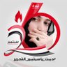 Фото профиля افنان صالح