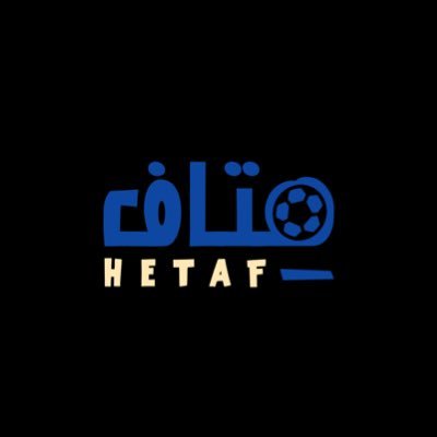 هِــتـاف | Hetaf's profile picture