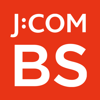 J:COM BS【公式】全国無料放送＠BS260ｃｈ's profile picture