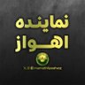 Фото профиля نماینده مکتب سیداحمدالحسن ع در اهواز