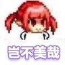Фото профиля 月下折纸鸢