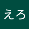 Фото профиля えろえろえろ