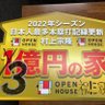 Profilbild von スポーツ政治家