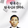 이길때까지 싸운다 profil fotoğrafı