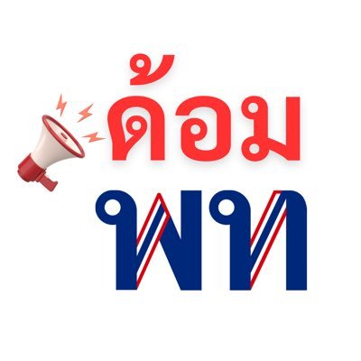 Pheuthaibangkok's profile picture