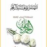 Profilbild von علي الحسيني