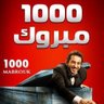 الشهد والدموع 的头像