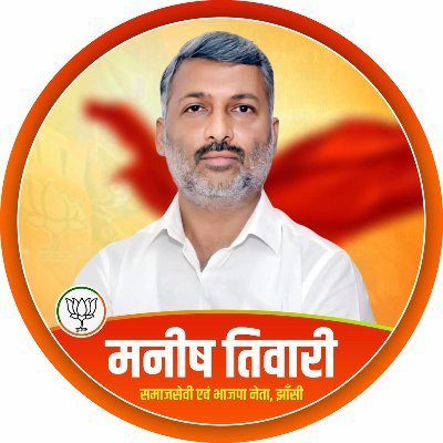 Manish Tiwari's profile picture