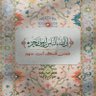بنت صالح رحمه الله🤍🕋✨🇸🇦 的头像