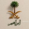 إبراهيم القاسم's profile picture