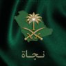Profilbild von 🇸🇦* 🎀 𝒩𝒶𝒿𝒶𝓉 🎀 * 🇸🇦