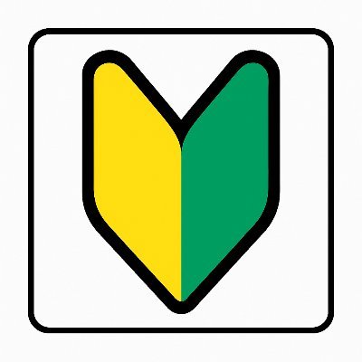 安全運転bot's profile picture