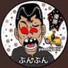 ぶんぶん 的头像