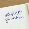 ام عبدالله 🌺's profile picture