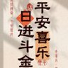 SPA 男技师 的头像