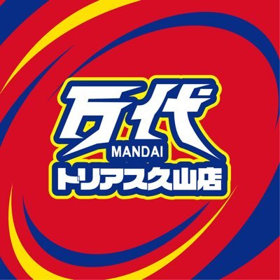 万代トリアス久山店's profile picture