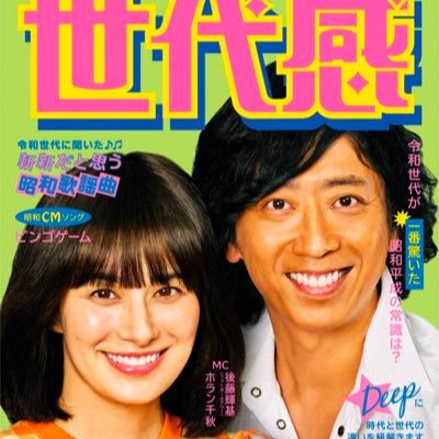 【テレ朝公式】THE世代感's profile picture