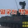 멸공's profile picture