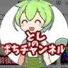 Profilbild von としのパチチャンネル