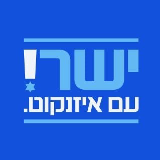 yashar_eisenkot's profile picture