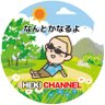 Фото профиля 日置秀一😄自由人これが私👍