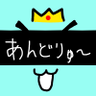 Profilbild von ビッグあんどりゅ〜4️⃣7️⃣