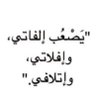 Profilbild von أ.صباح عبدالرزاق الدرع