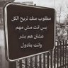 بندوول⁉️ 的头像