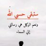 الكناني الزهراني's profile picture