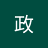 赵山治's profile picture