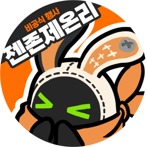 젠레스 존 제로 비공식 온리전 『6단지의 휴일』's profile picture