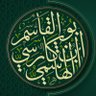 Фото профиля القائمُ بأمرِ الله