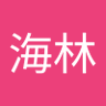 Profilbild von 袁海林