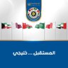 خالد تركي العزام 🇰🇼 的头像