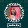 عوض صالح العطيفي 的头像