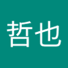 佐々木哲也's profile picture