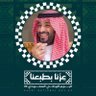 جزاء صالح المعيلي 的头像