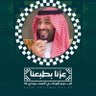 🇸🇦مقدام أبوحاتم🇸🇦 的头像