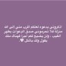 Фото профиля علي بن صالح