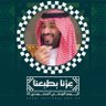 Essa Al-zahrani's profile picture