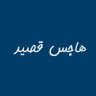 Profilbild von هاجس قصيد