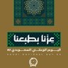 جايز العنزي 📚🧑🏻💻's profile picture