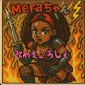 Фото профиля メラちゃん🅱️