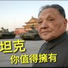 三仟带甲扛麦郎 的头像