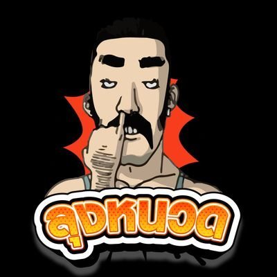 มุมลับๆ ด้านมืด's profile picture