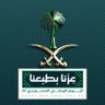 Фото профиля راعي الاوله