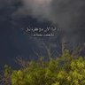 Profilbild von اللهم اجعل لي من لطفك نصيبًا.