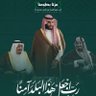 السعودية العظمى ( رعاك الله ) ♥️ 🇸🇦's profile picture