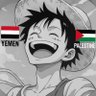 Фото профиля yahya🇾🇪⚔️🇵🇸