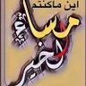 Фото профиля ابو حمزه جعمان